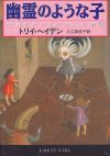 Japanese