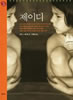 Korean Cover
