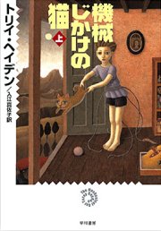 Japanese cover