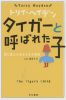Japanese paperback