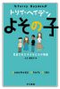 Japanese Paperback