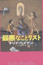 Japanese cover